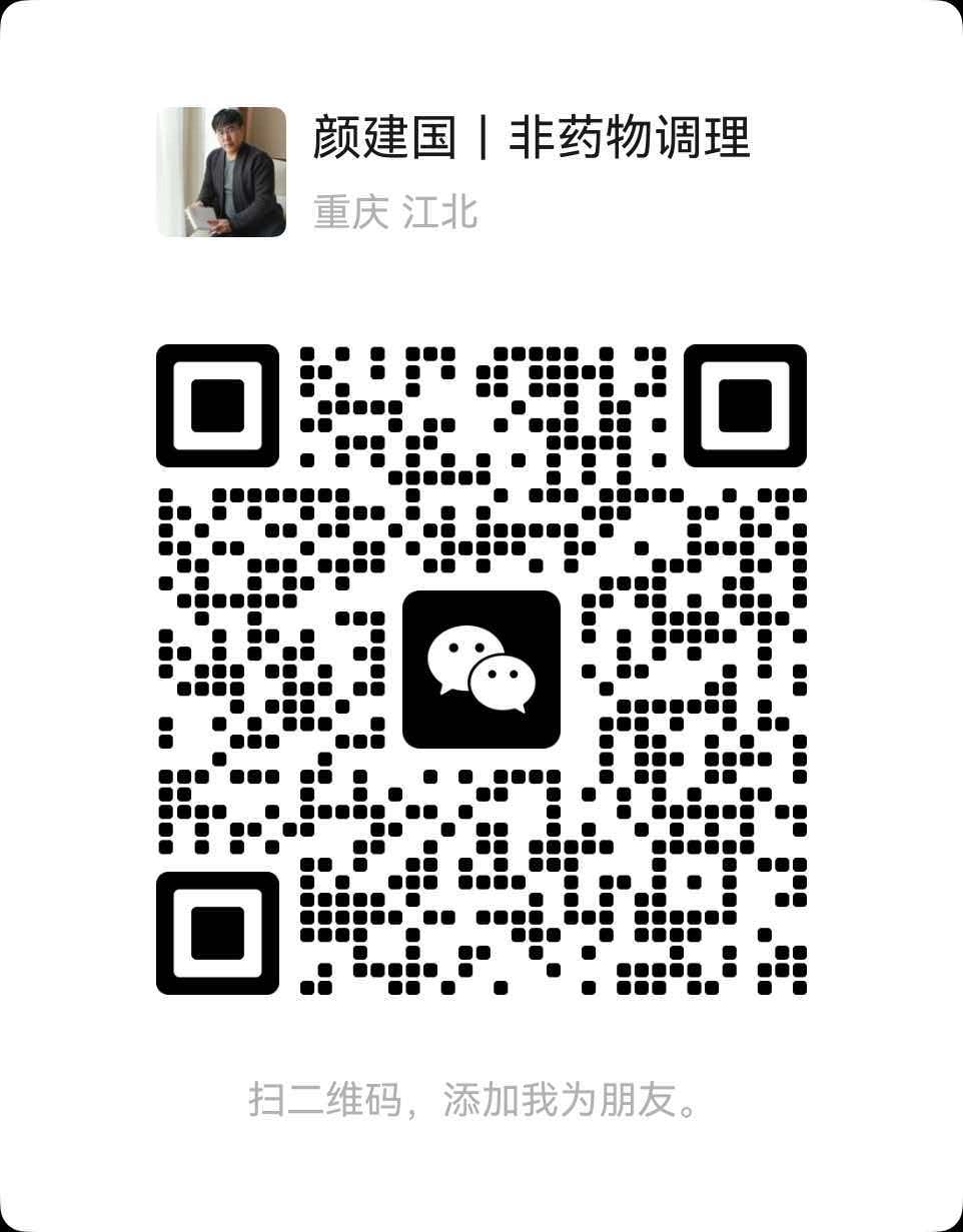 颜建国微信联系方式二维码